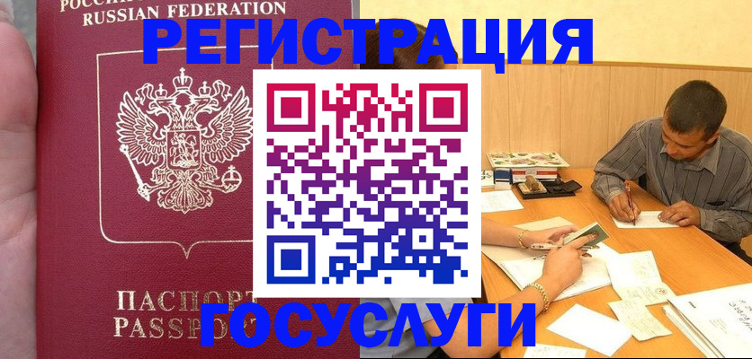 временная регистрация законно в Среднеуральске
