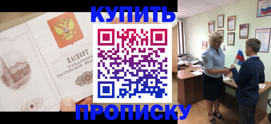 временная регистрация в квартире в Среднеуральске