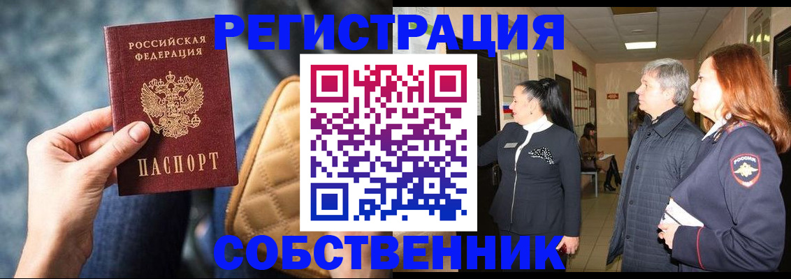 прописка в Среднеуральске