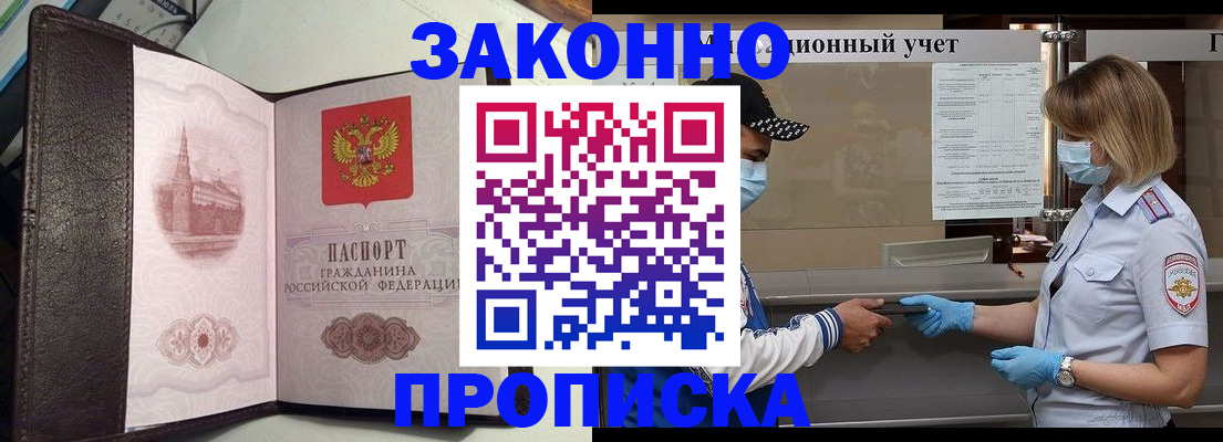 прописка гарантия в Среднеуральске